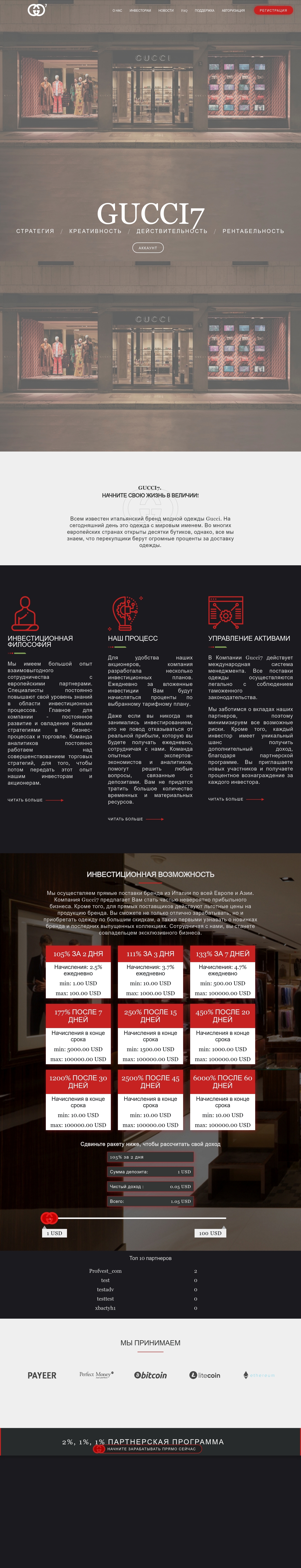 HYIP project Gucci7