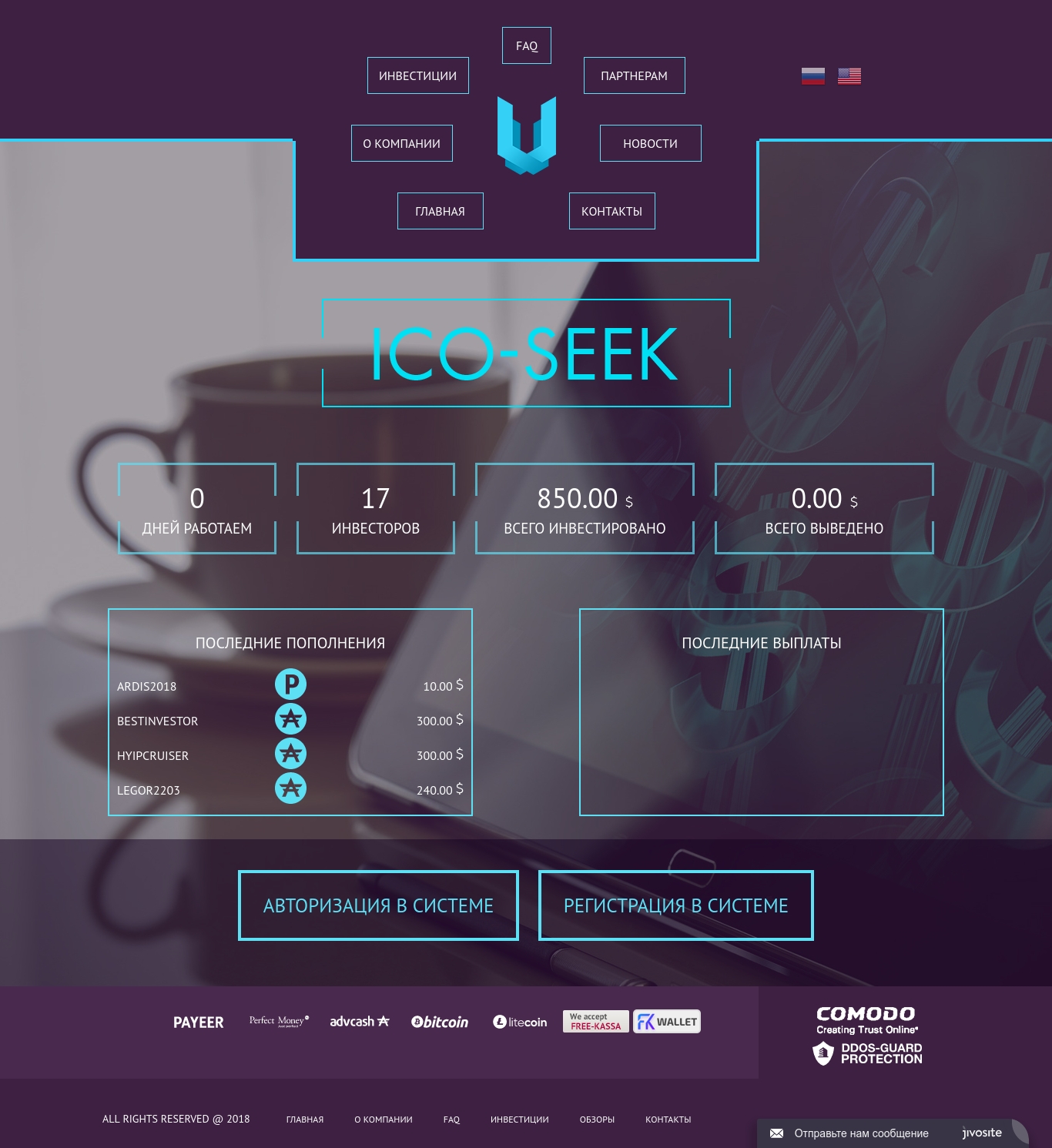 Gaming HYIP project Ico-Seek