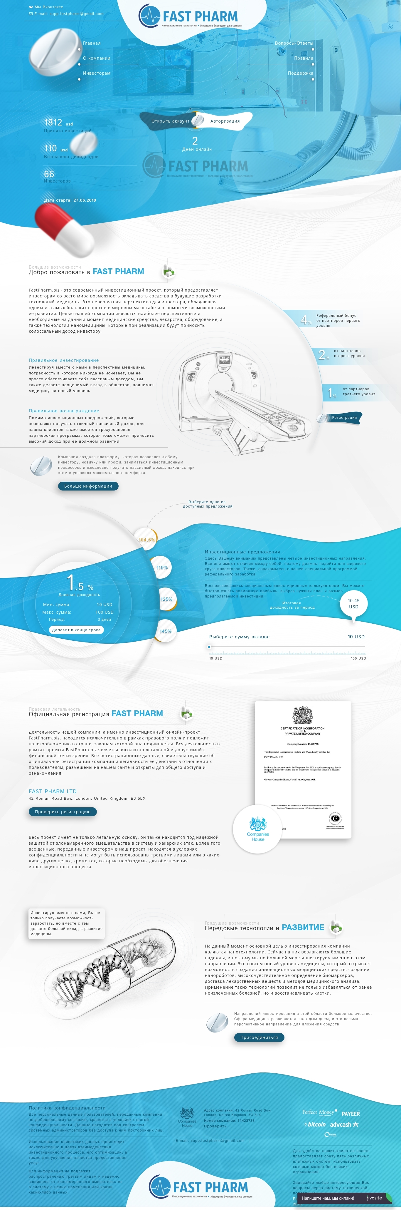 HYIP project FastPharm